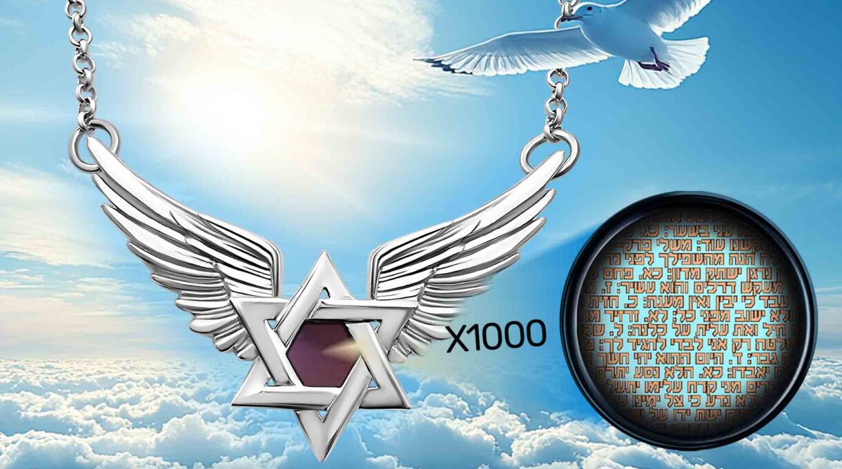 Israeli Jewelry Store Nano Bible Technology Star of David with Complete New Testament My Nano Jewelry